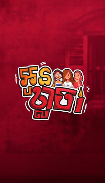 អូនខ្លាច